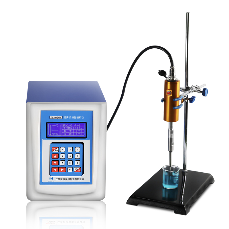手持式超声波细胞粉碎仪